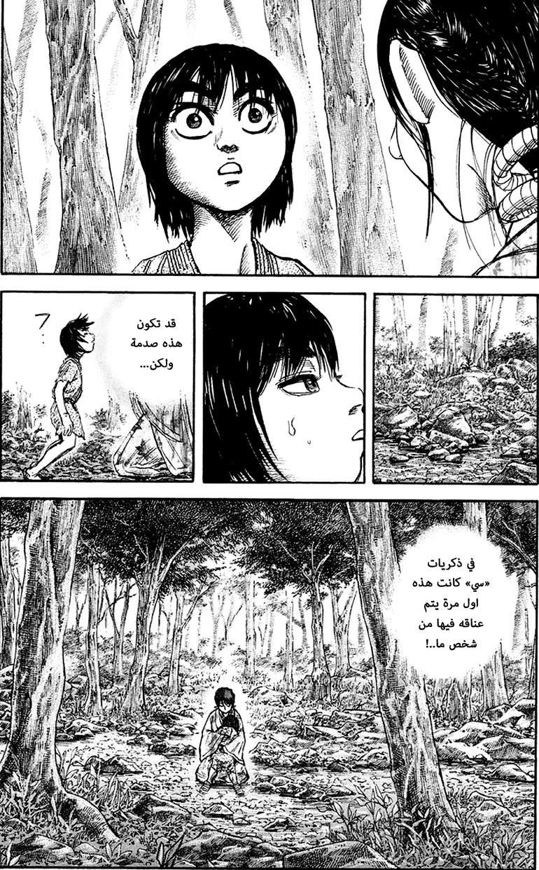 Read Kingdom AR Manga Online