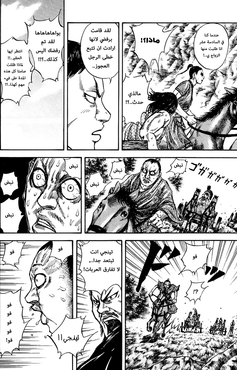 Read Kingdom AR Manga Online