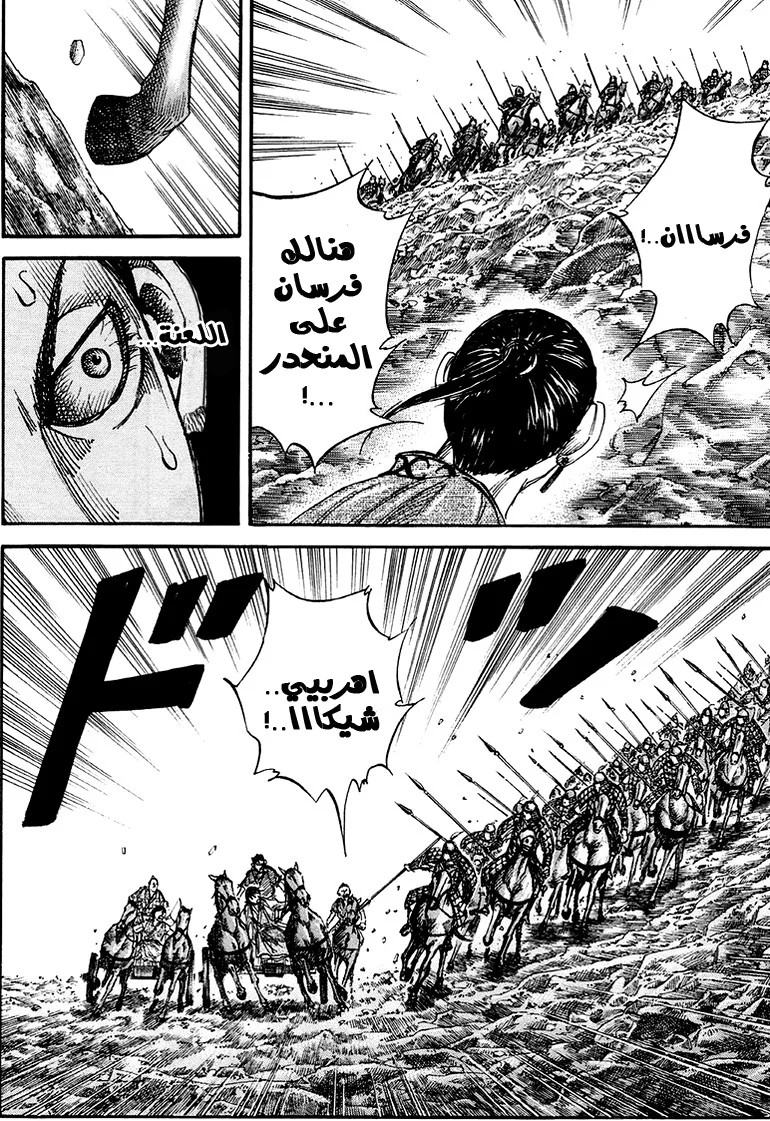 Read Kingdom AR Manga Online
