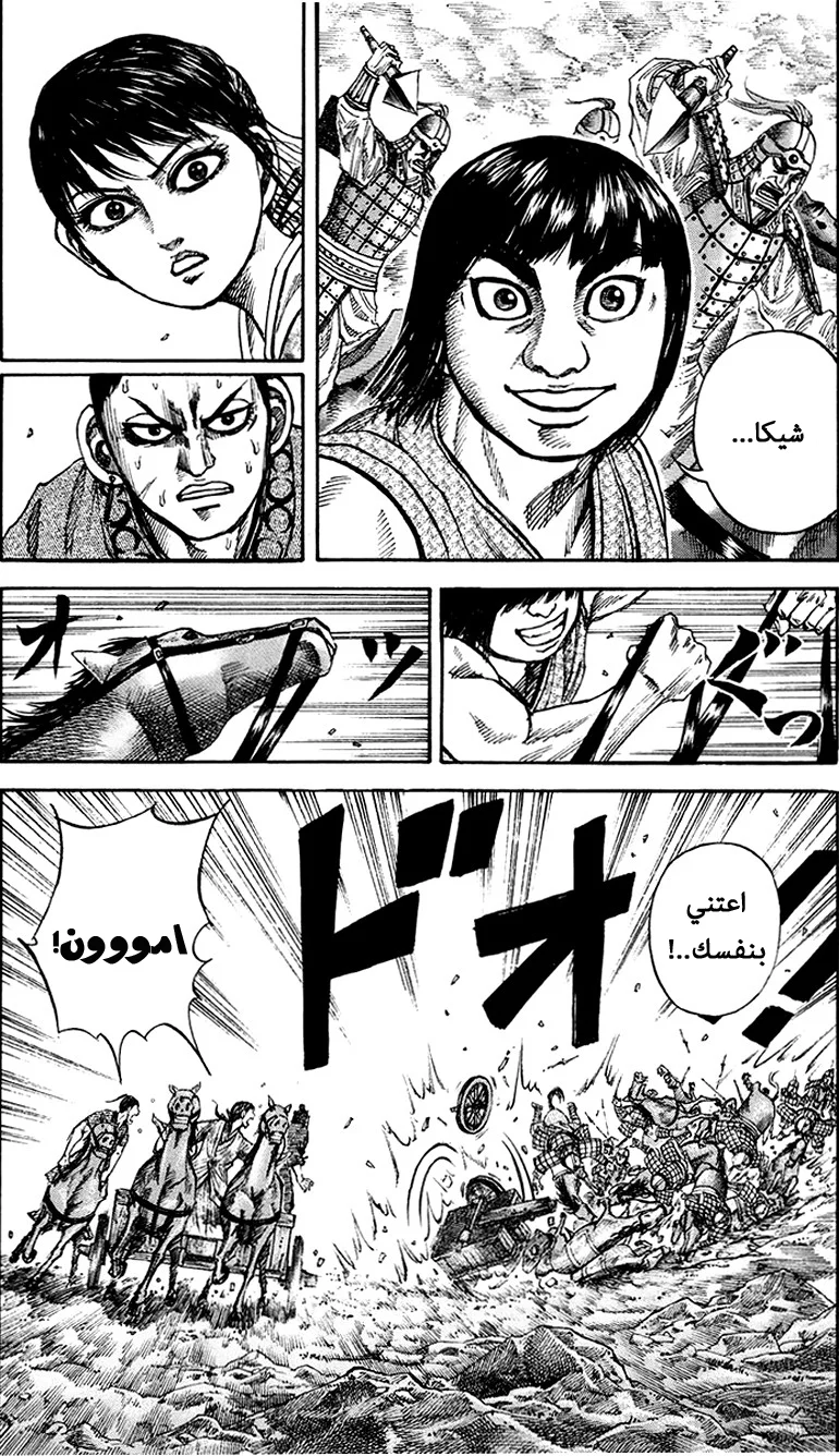 Read Kingdom AR Manga Online