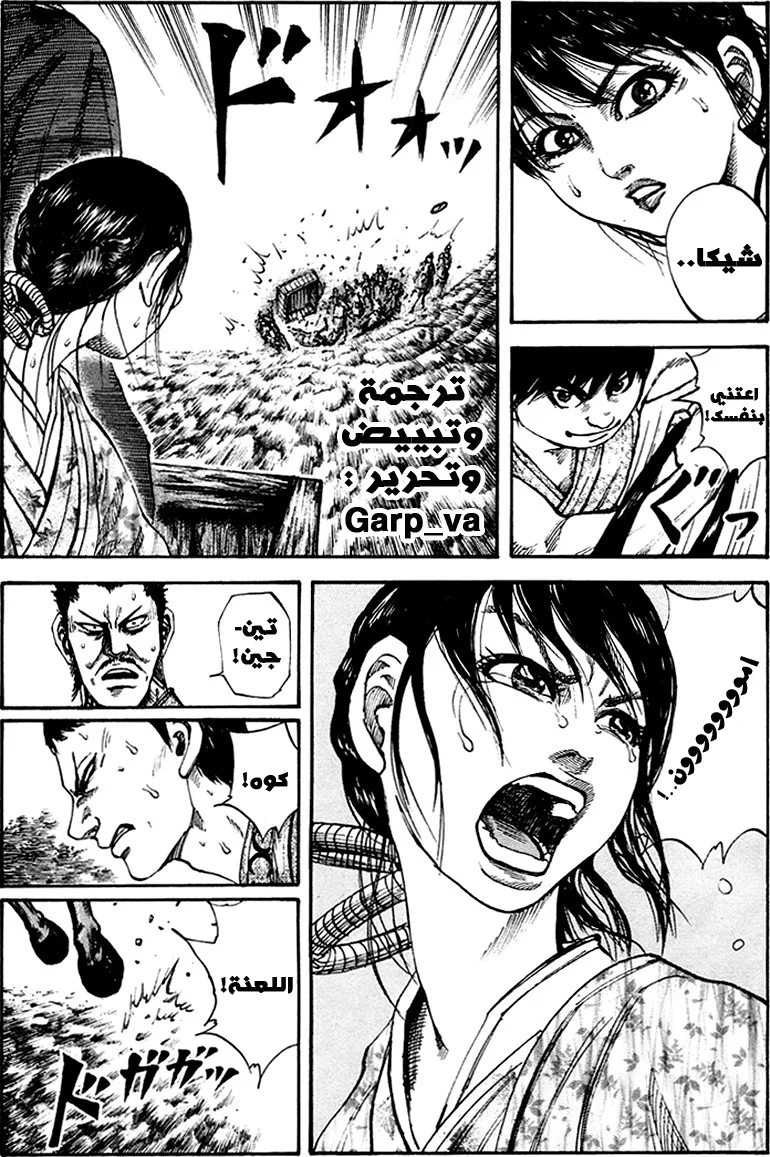 Read Kingdom AR Manga Online