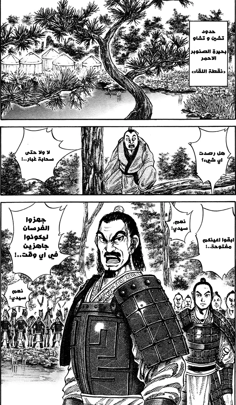 Read Kingdom AR Manga Online