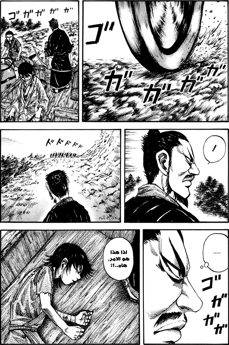 Read Kingdom AR Manga Online