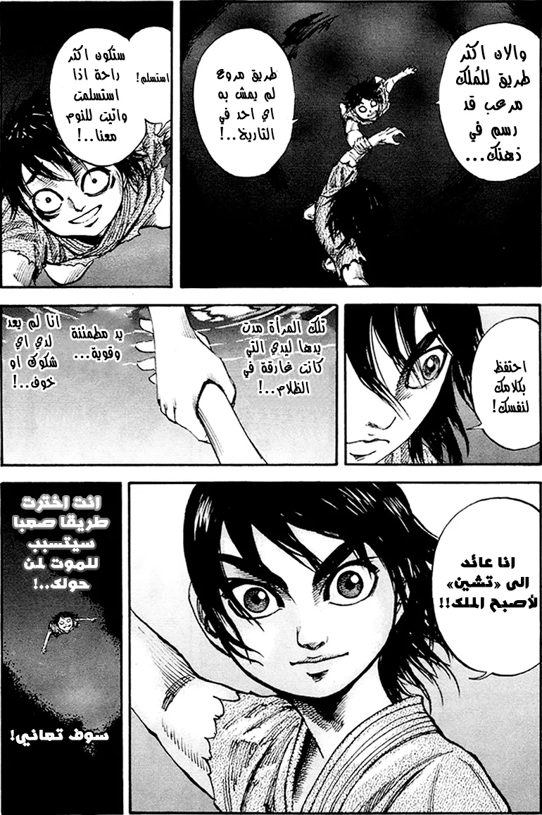 Read Kingdom AR Manga Online