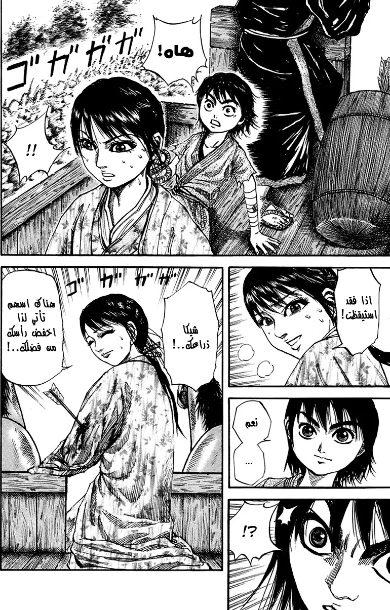 Read Kingdom AR Manga Online