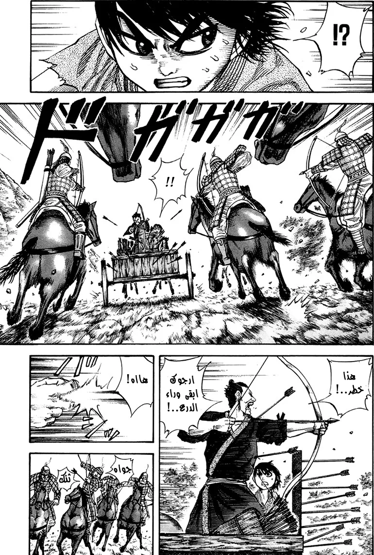 Read Kingdom AR Manga Online