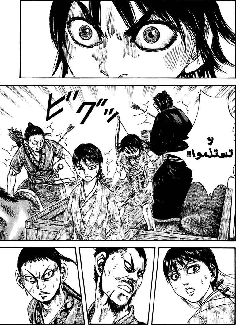 Read Kingdom AR Manga Online
