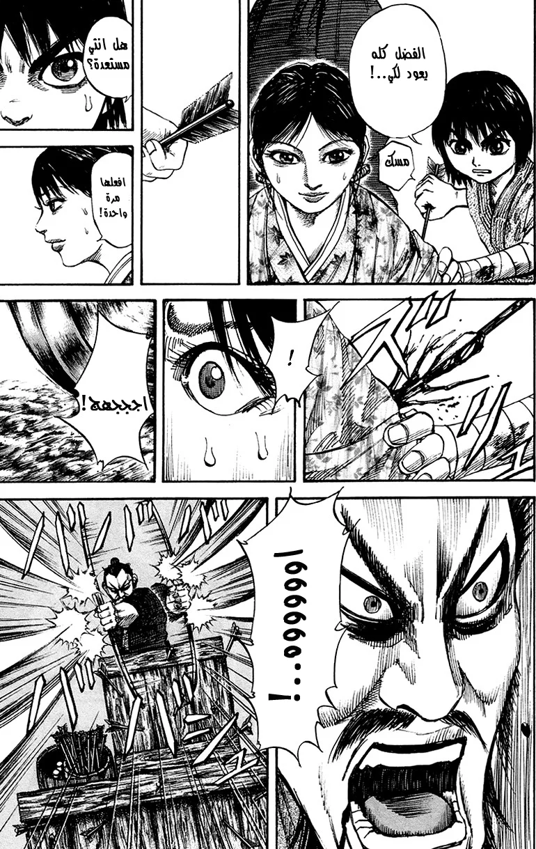Read Kingdom AR Manga Online