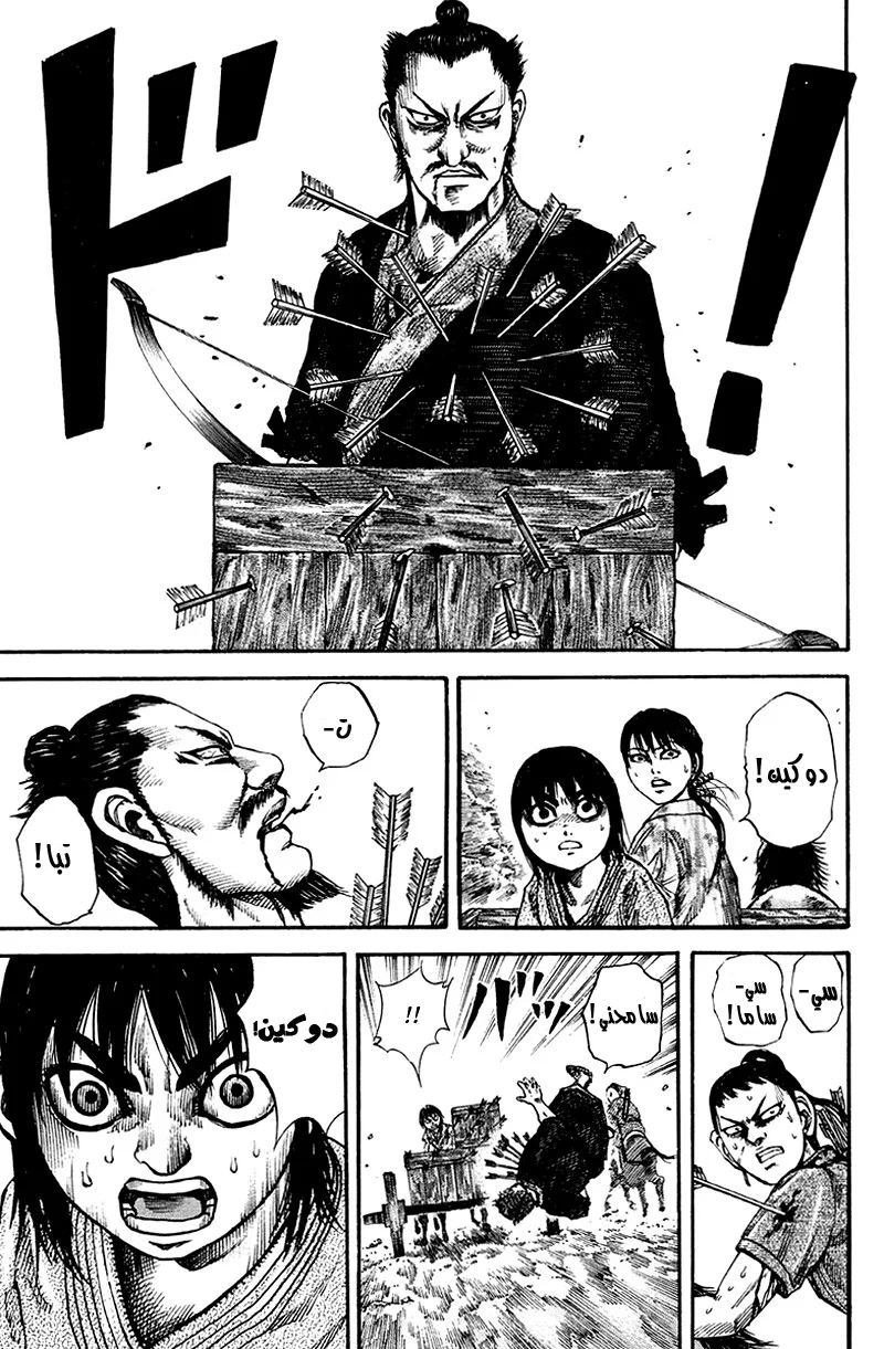 Read Kingdom AR Manga Online