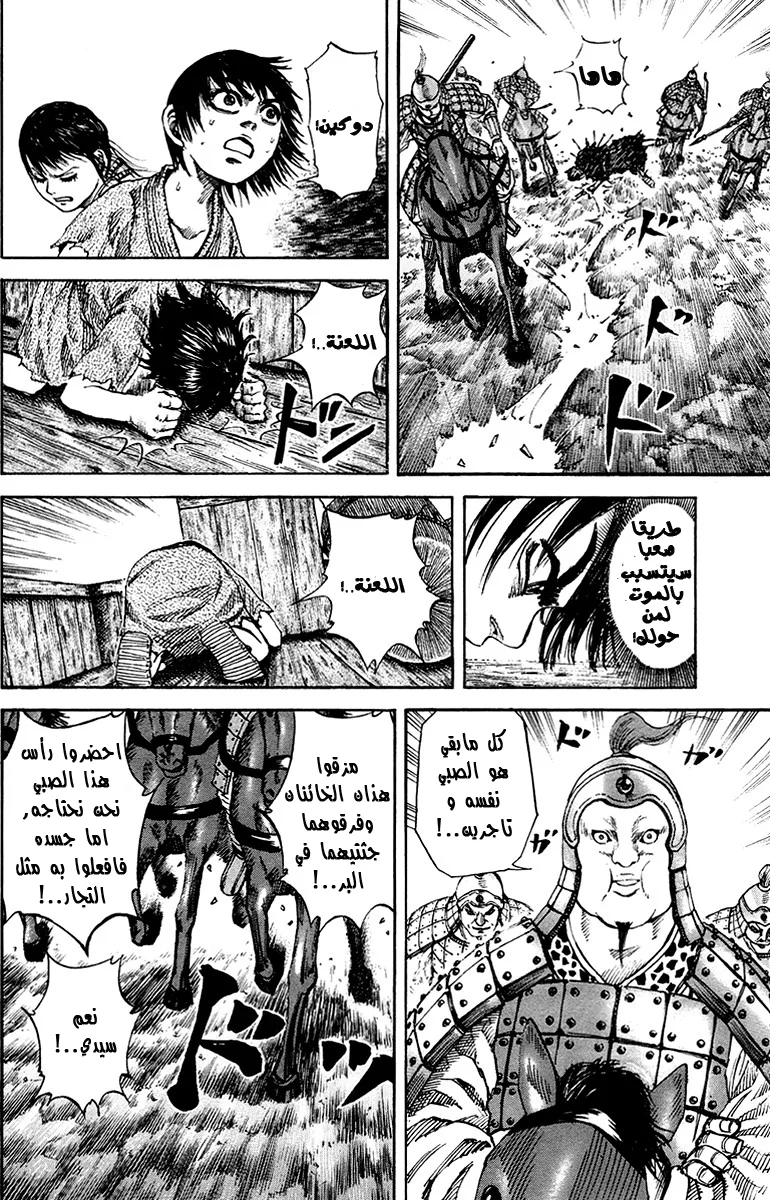 Read Kingdom AR Manga Online
