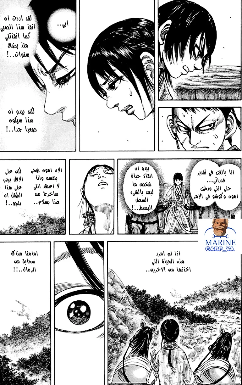 Read Kingdom AR Manga Online