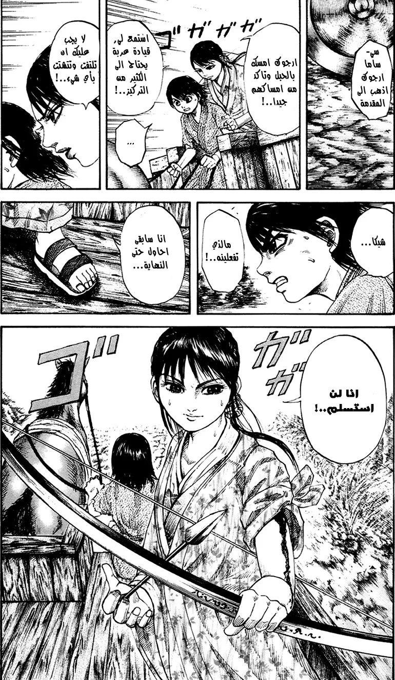 Read Kingdom AR Manga Online
