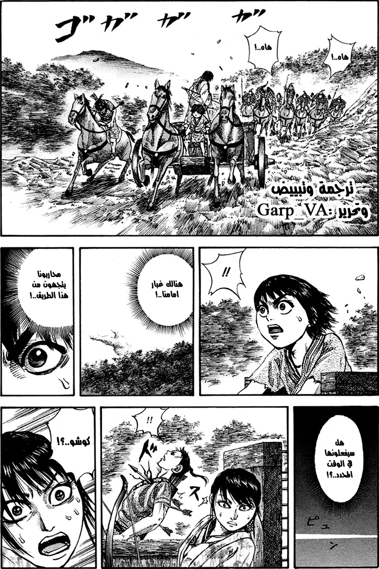 Read Kingdom AR Manga Online