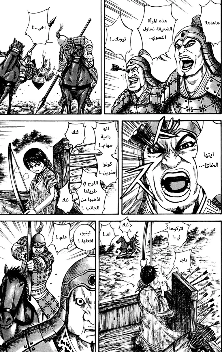 Read Kingdom AR Manga Online