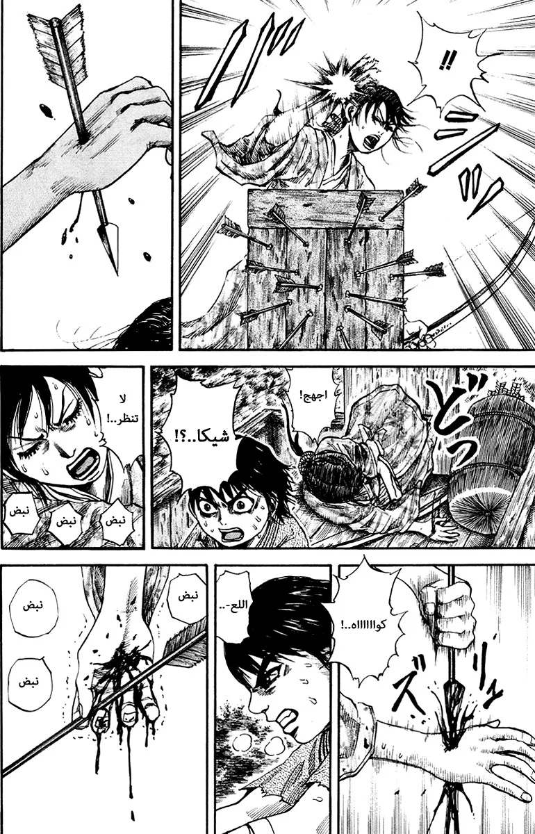 Read Kingdom AR Manga Online