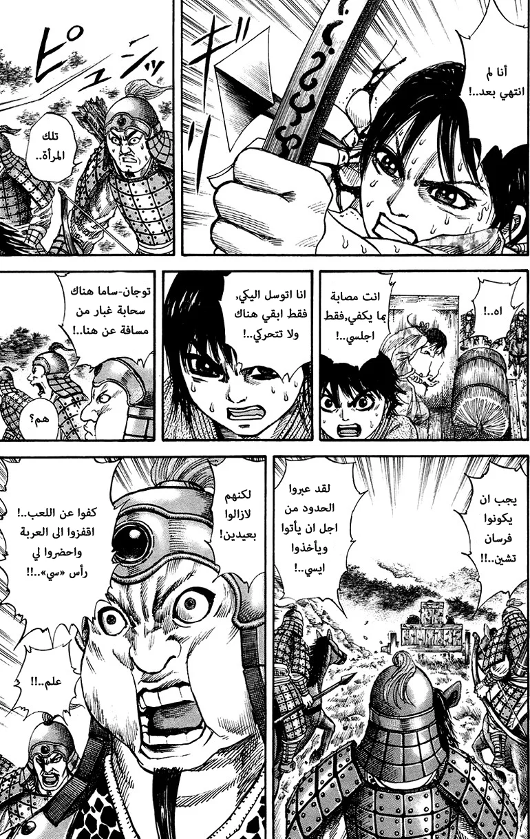 Read Kingdom AR Manga Online