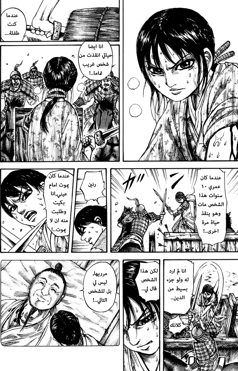 Read Kingdom AR Manga Online
