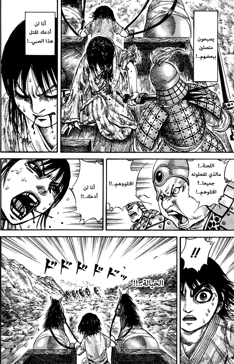 Read Kingdom AR Manga Online