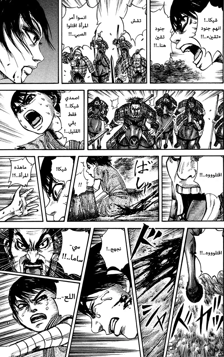 Read Kingdom AR Manga Online