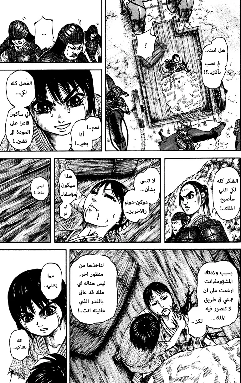 Read Kingdom AR Manga Online