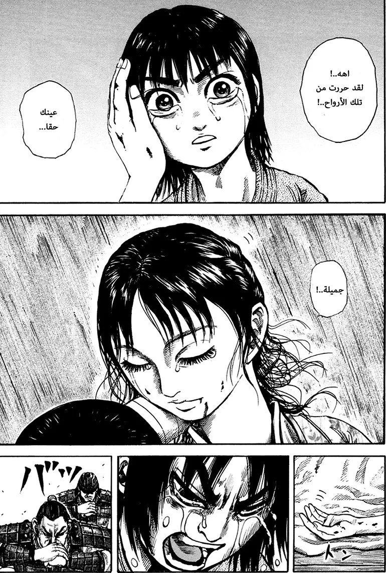 Read Kingdom AR Manga Online
