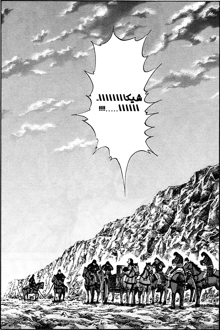 Read Kingdom AR Manga Online