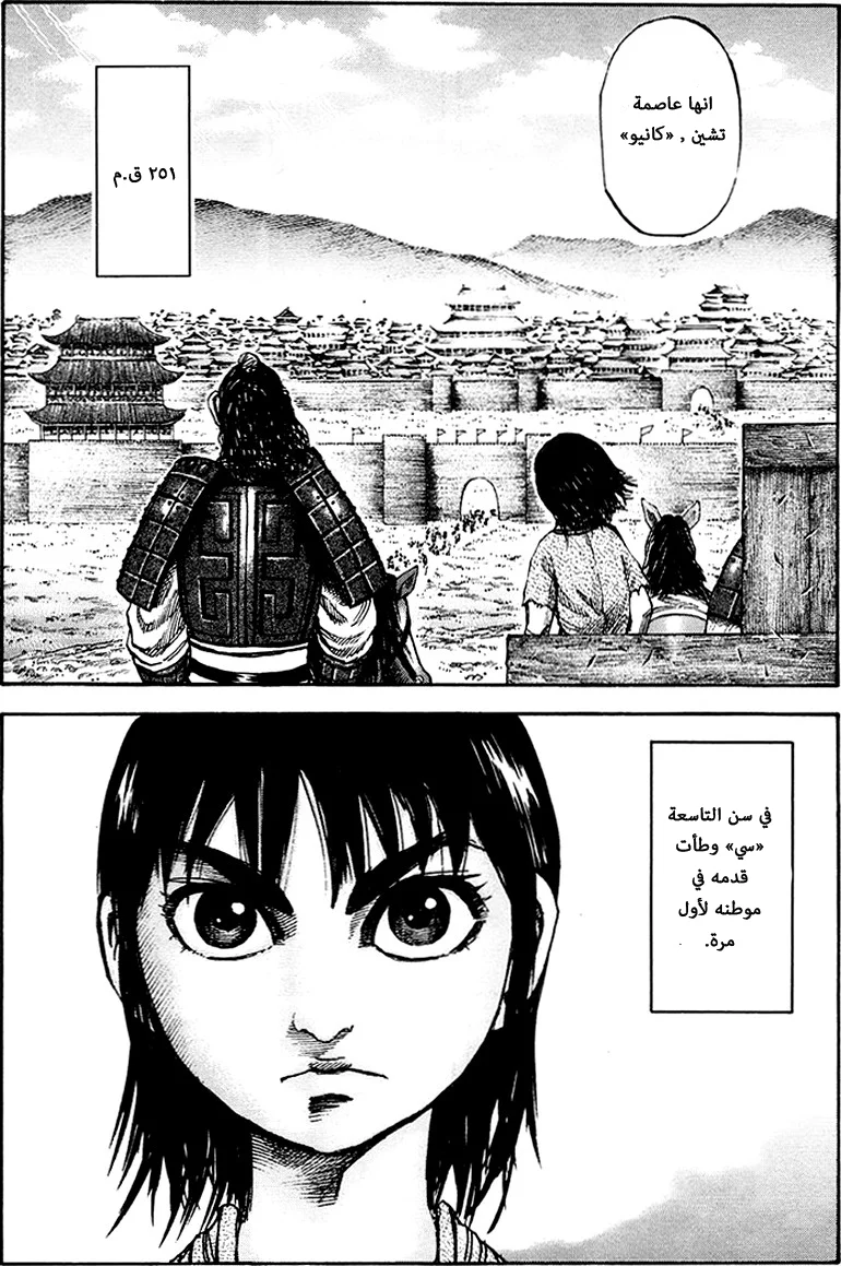 Read Kingdom AR Manga Online