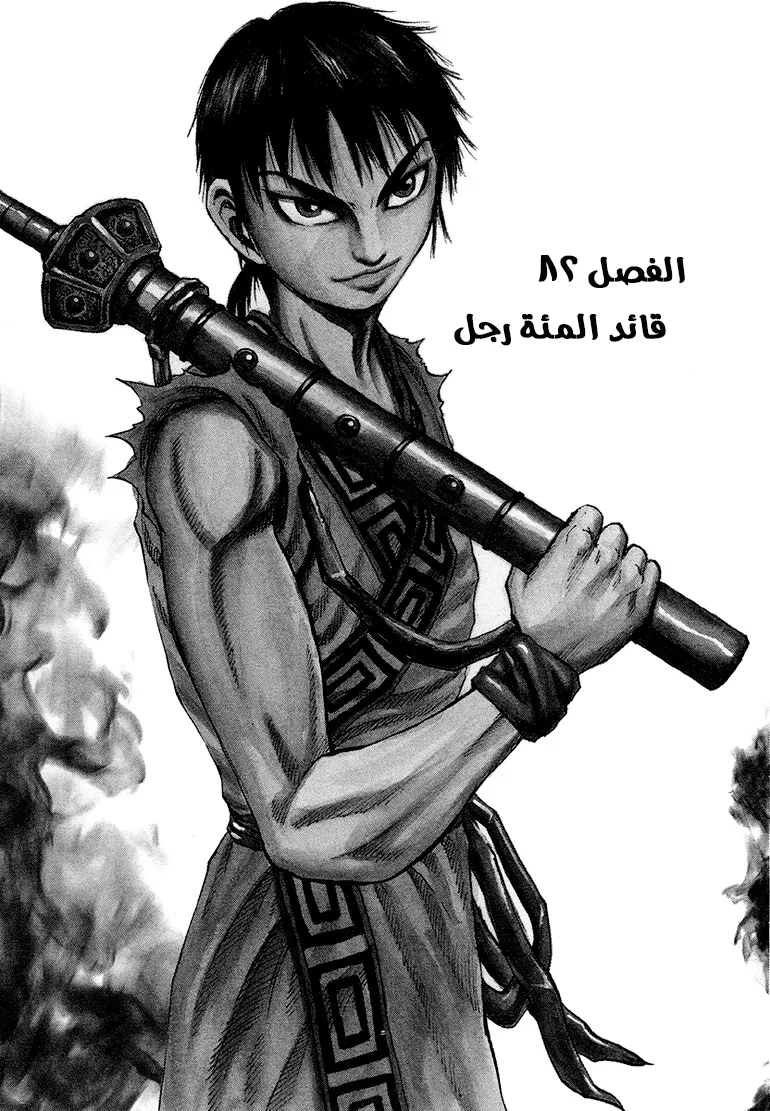 Read Kingdom AR Manga Online