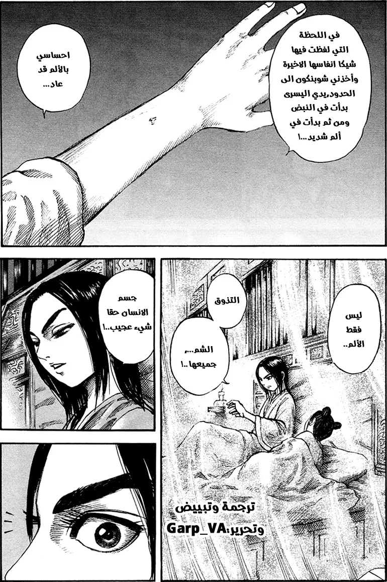 Read Kingdom AR Manga Online