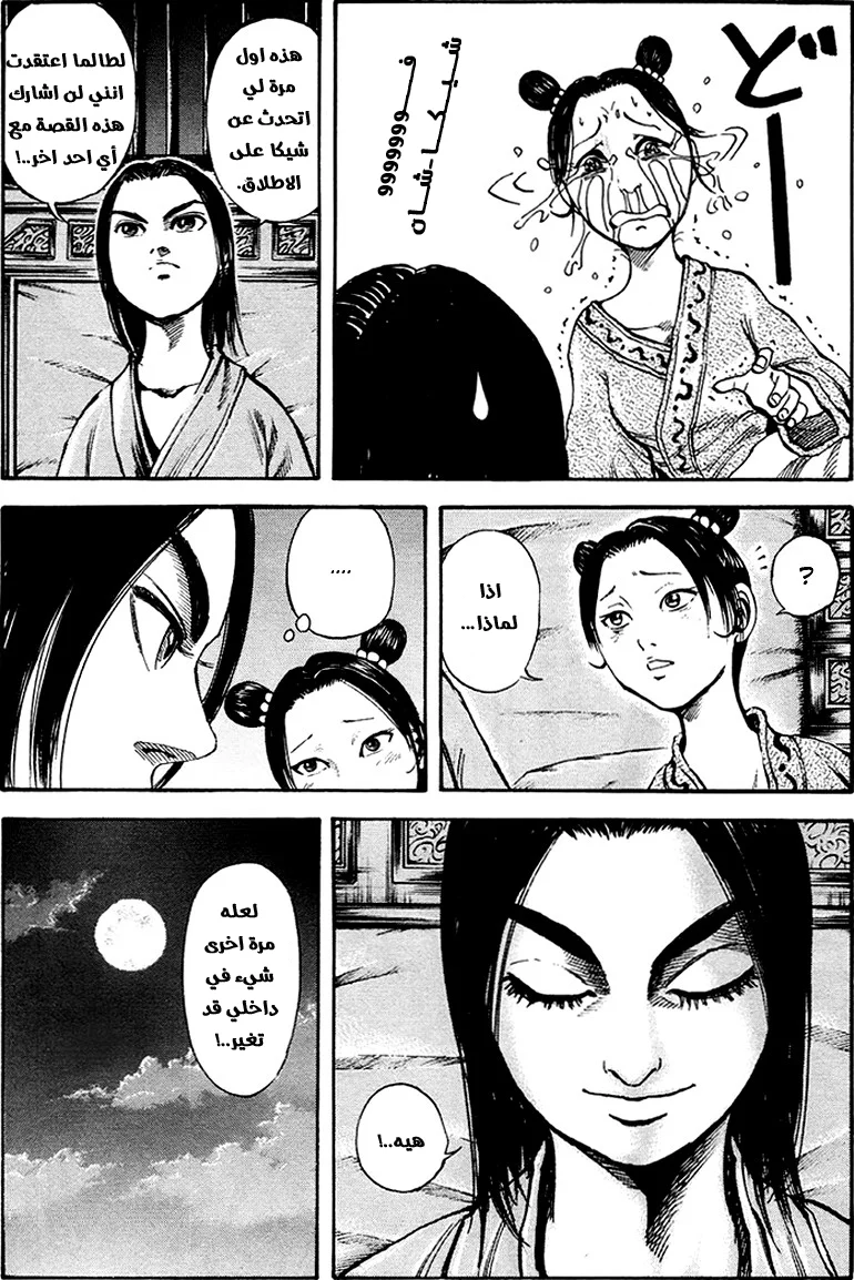 Read Kingdom AR Manga Online