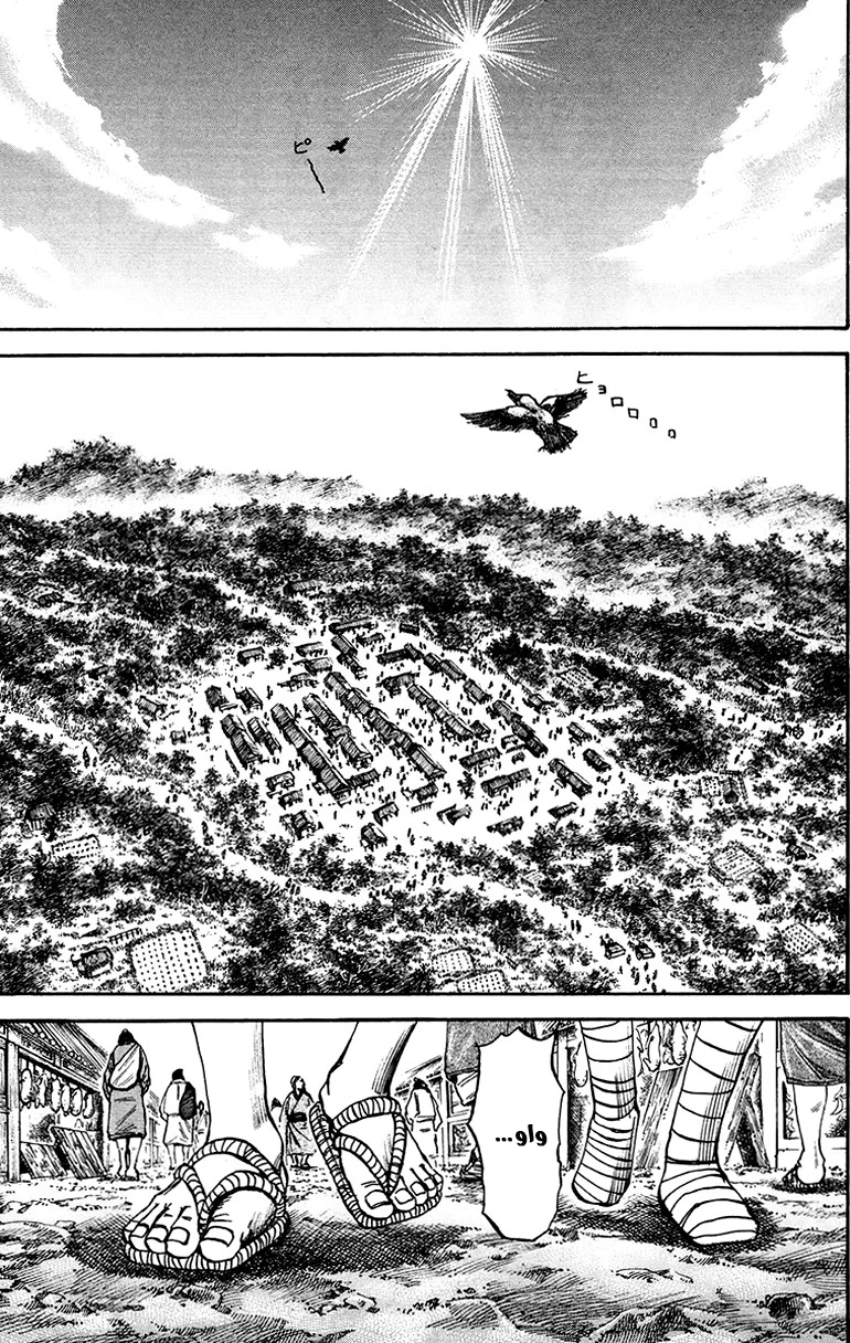 Read Kingdom AR Manga Online