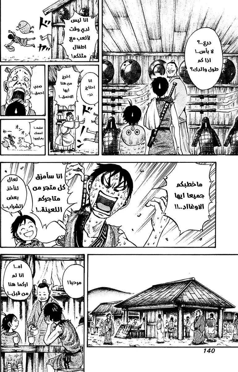 Read Kingdom AR Manga Online