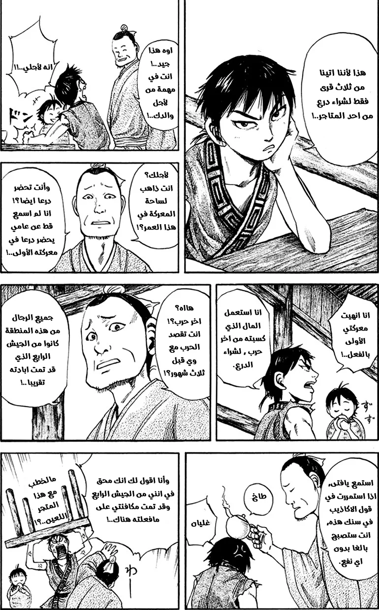 Read Kingdom AR Manga Online