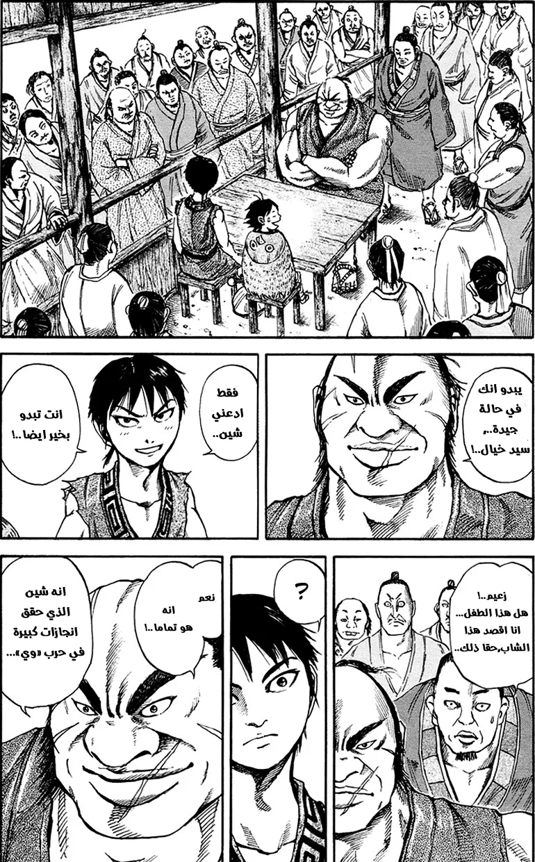 Read Kingdom AR Manga Online