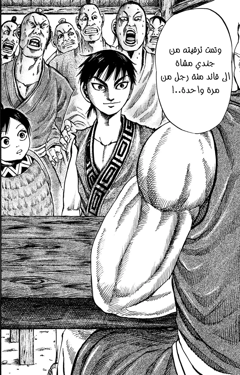 Read Kingdom AR Manga Online