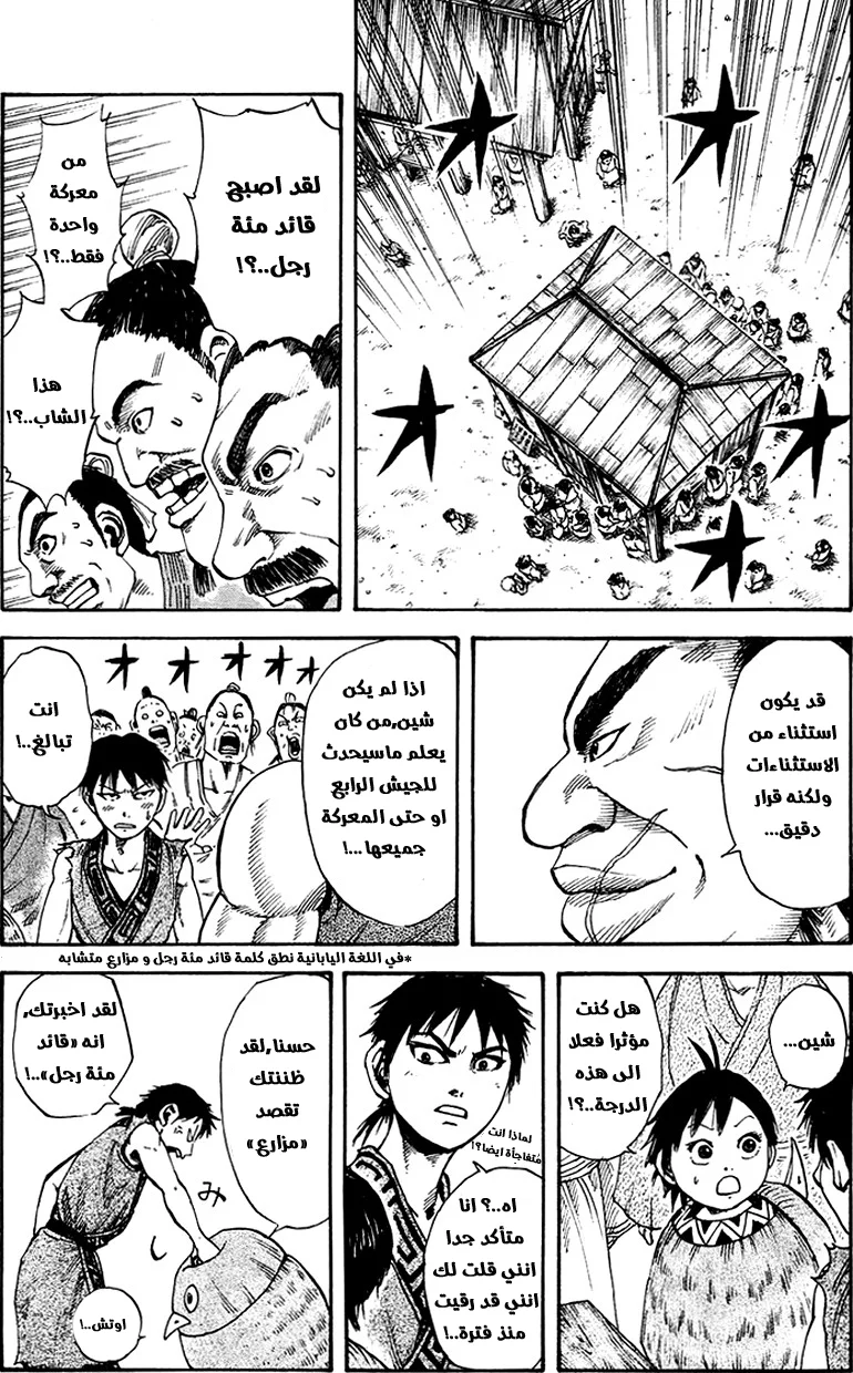 Read Kingdom AR Manga Online