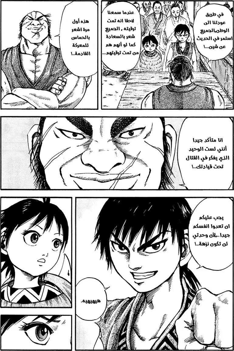 Read Kingdom AR Manga Online