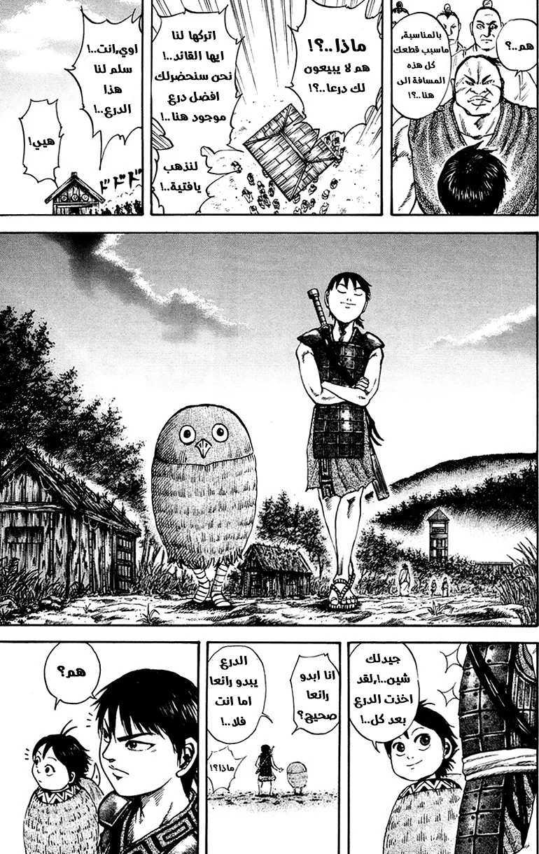 Read Kingdom AR Manga Online