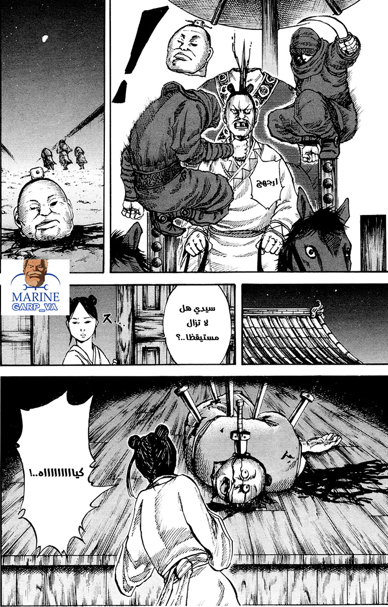 Read Kingdom AR Manga Online