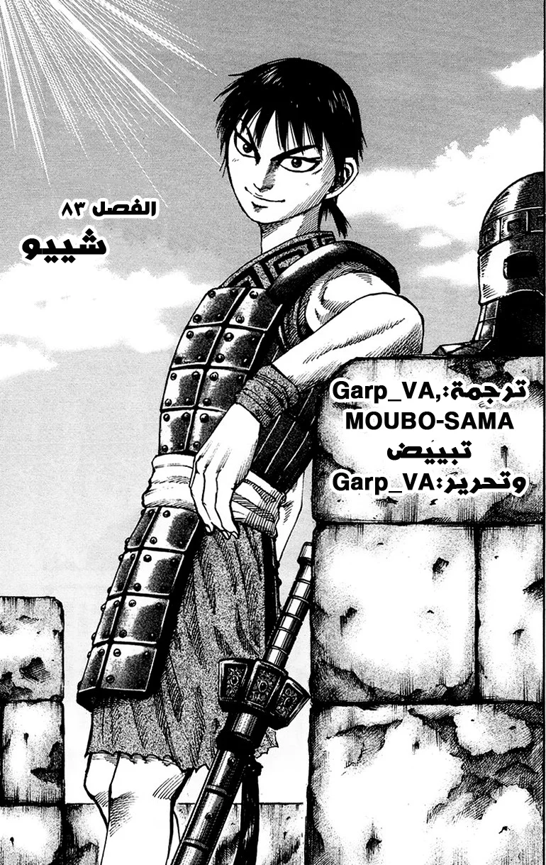 Read Kingdom AR Manga Online