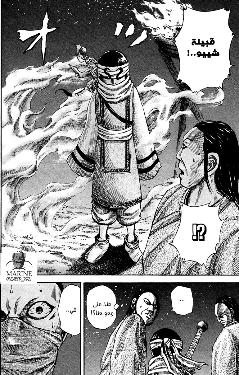 Read Kingdom AR Manga Online