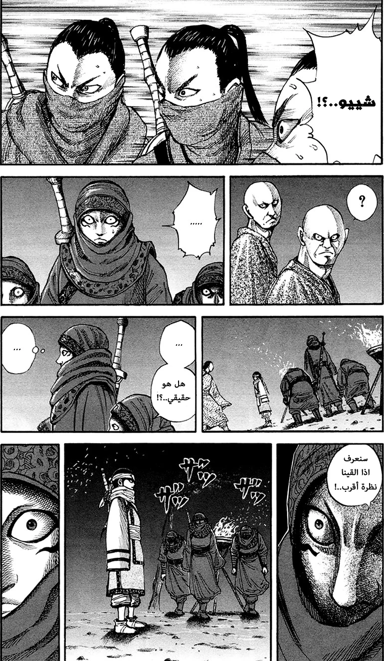 Read Kingdom AR Manga Online