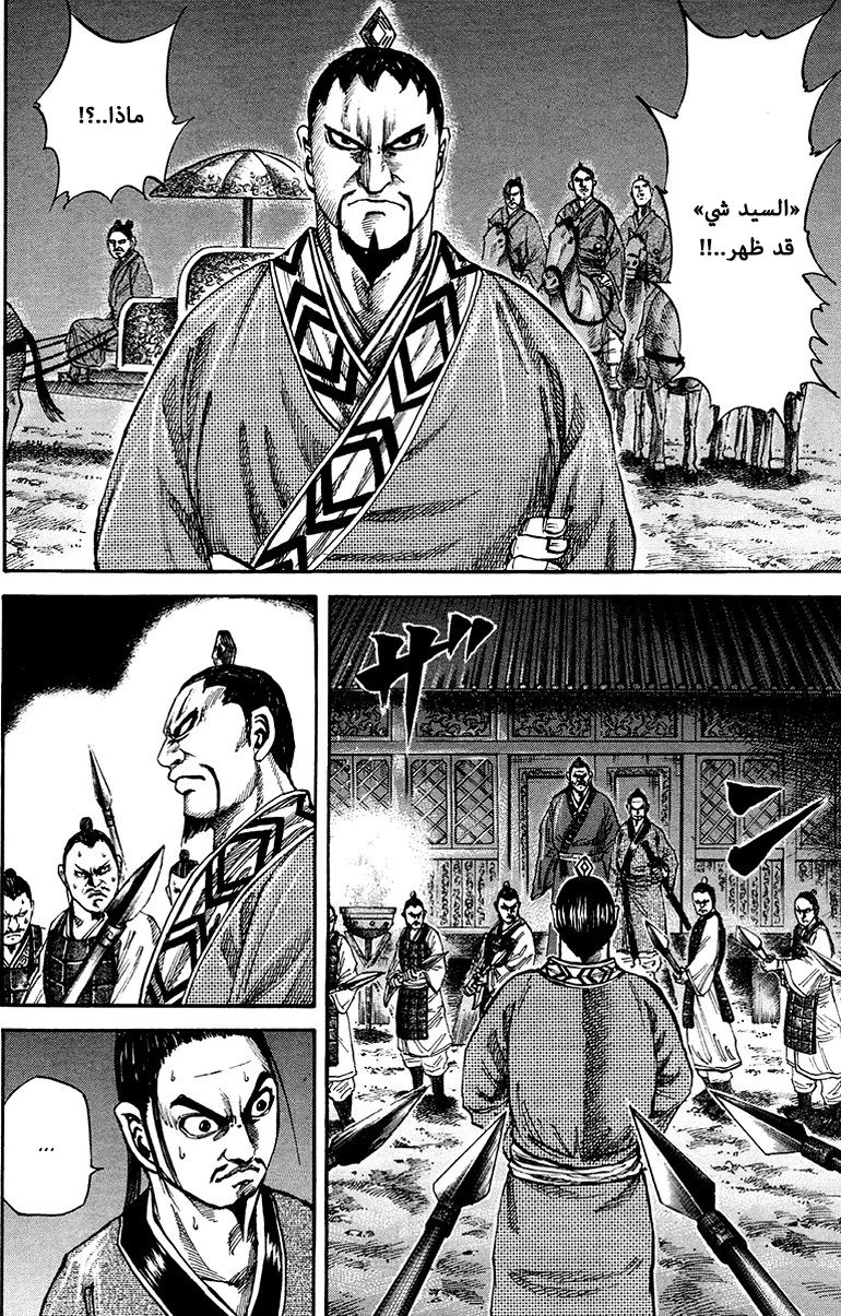 Read Kingdom AR Manga Online