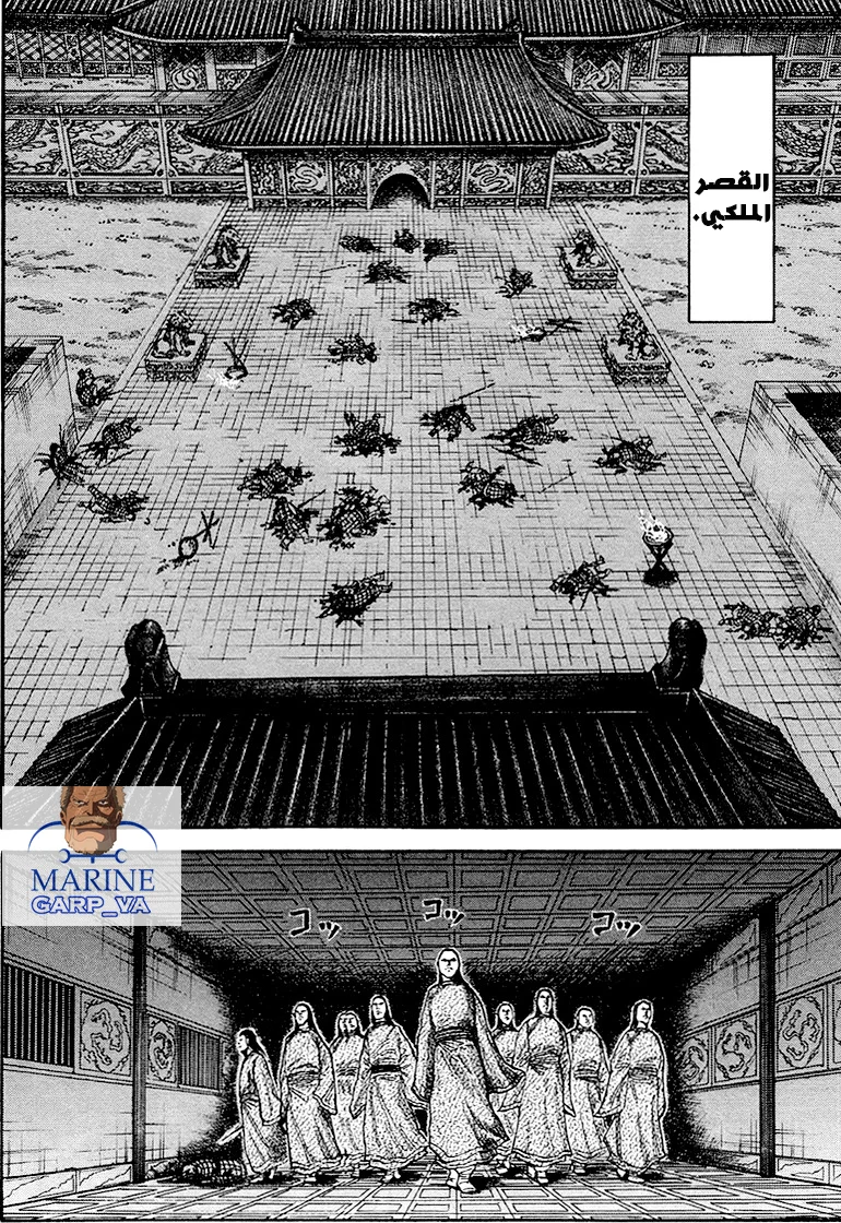 Read Kingdom AR Manga Online