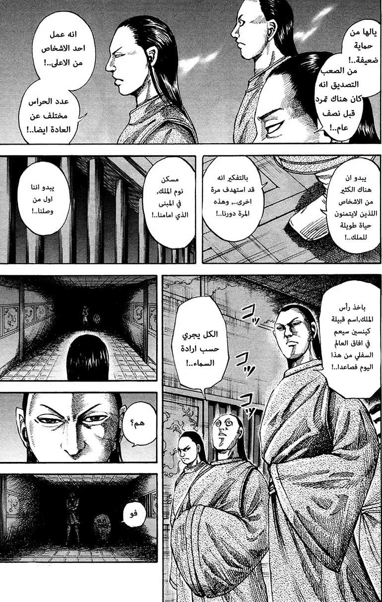 Read Kingdom AR Manga Online
