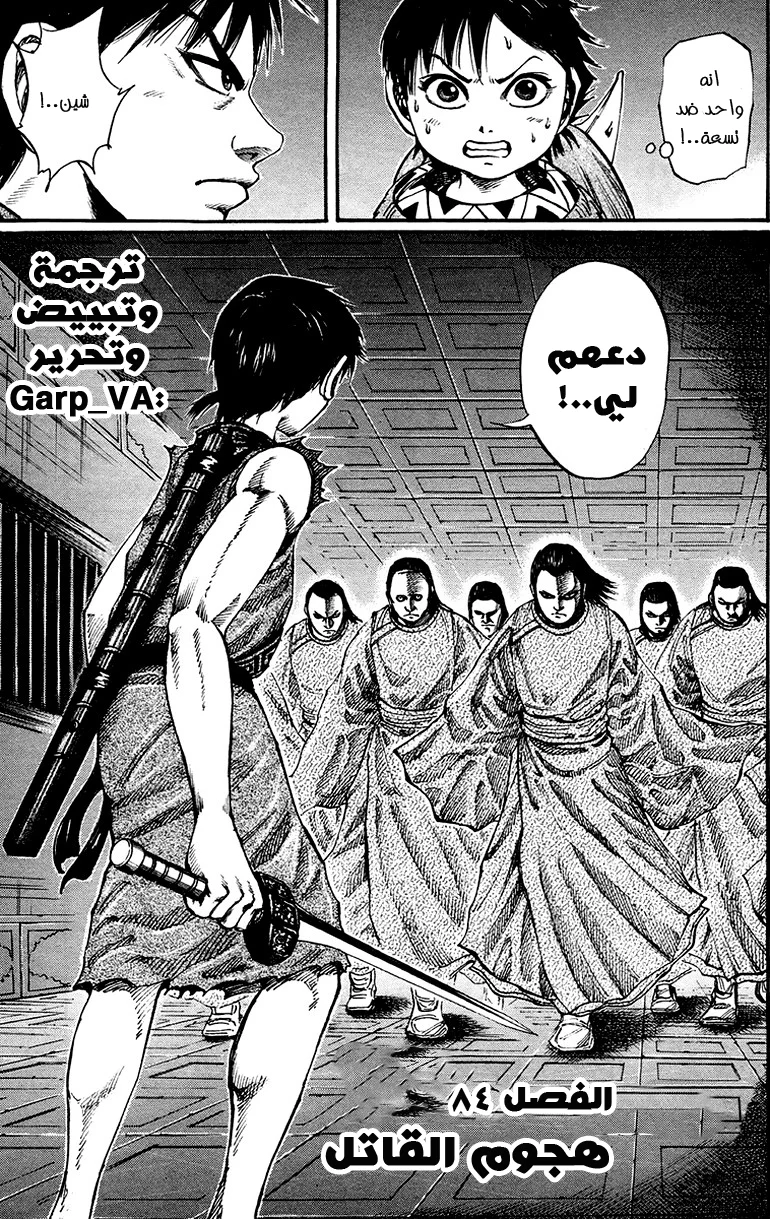 Read Kingdom AR Manga Online