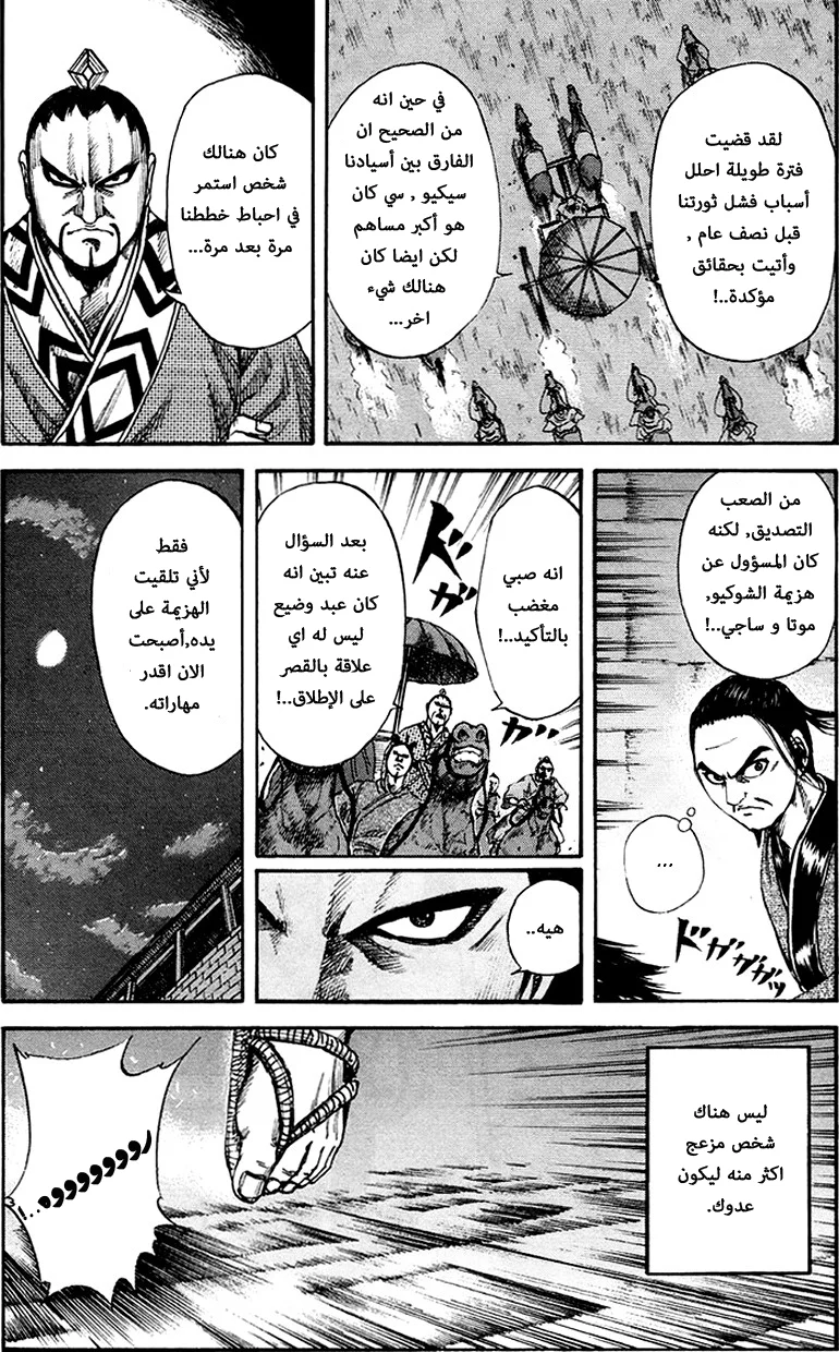Read Kingdom AR Manga Online