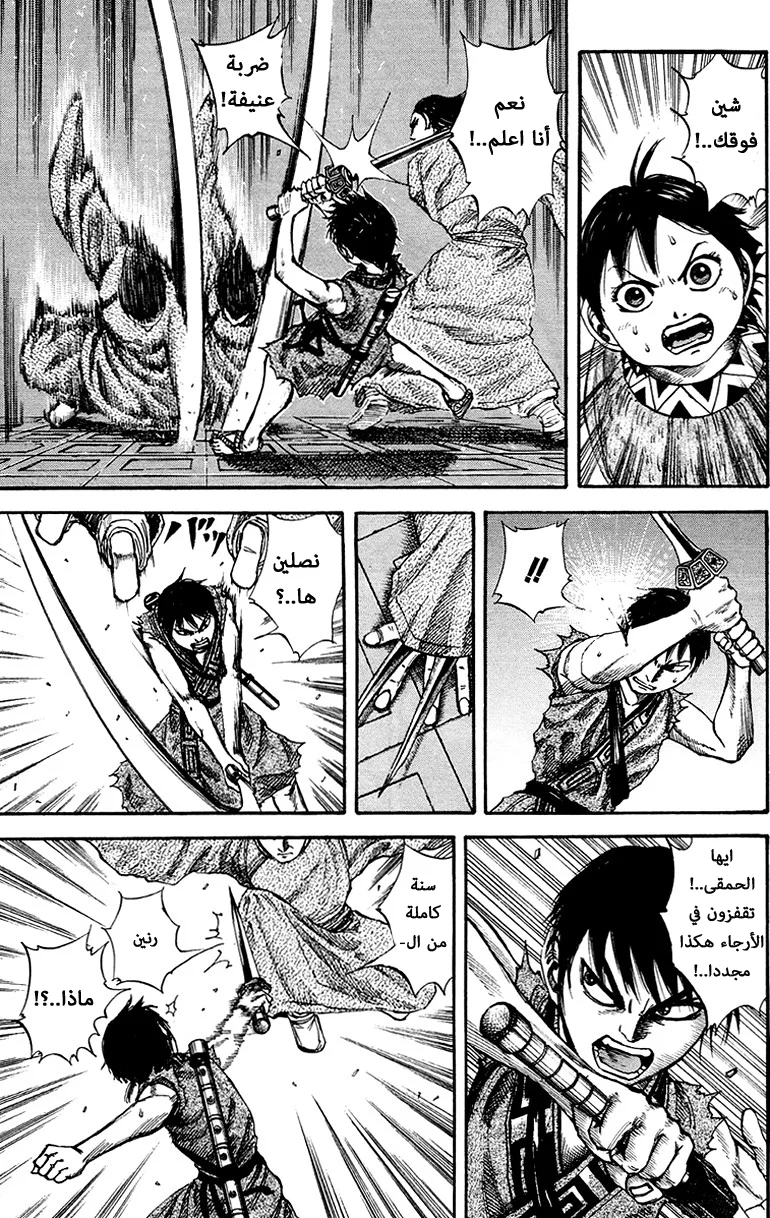 Read Kingdom AR Manga Online