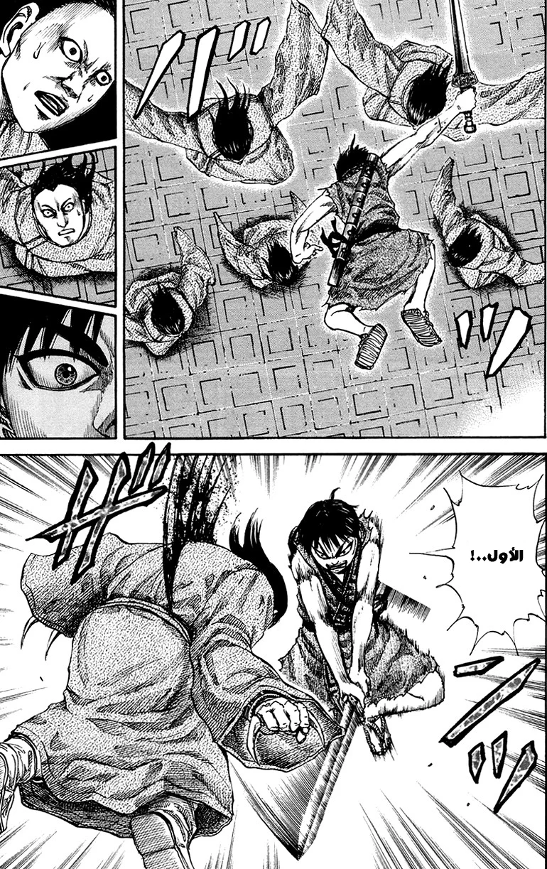 Read Kingdom AR Manga Online