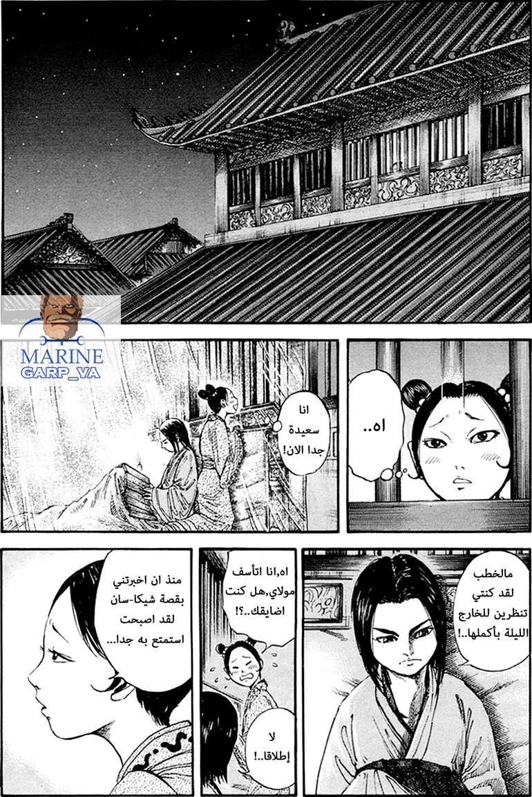 Read Kingdom AR Manga Online
